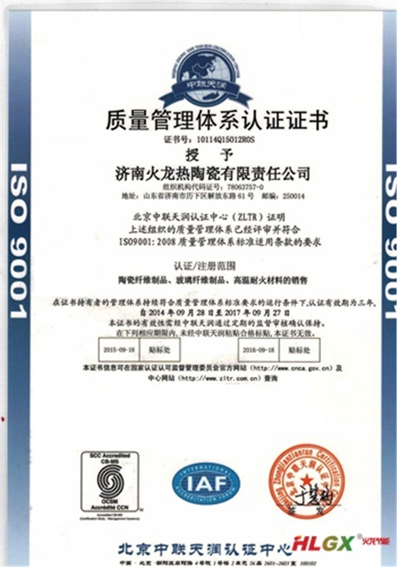 質(zhì)量管理體系證書 質(zhì)量管理體系證書