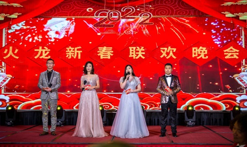 火龍節(jié)能新春聯(lián)歡晚會(huì)