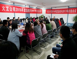 畫出火龍同心圓，擼起袖子加油干